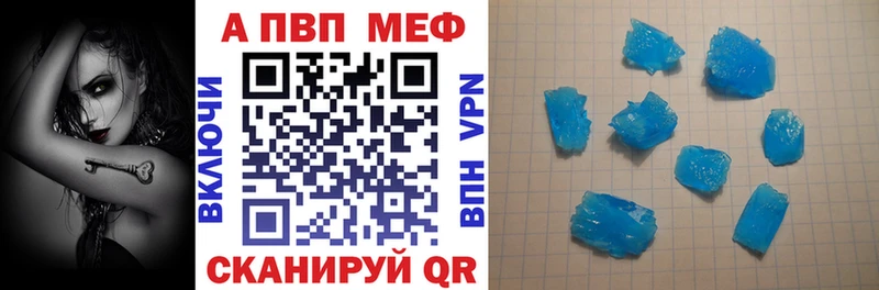 A-PVP Соль  Купить  Удомля 
