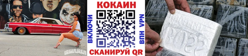 Купить где  Удомля  Кокаин Перу 