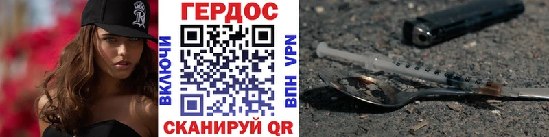 ГЕРОИН Heroin  Купить  Удомля 