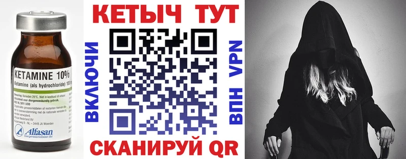 Купить где Удомля Кетамин VHQ