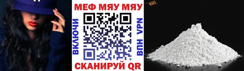 МЕФ мяу мяу  Купить где  Удомля 