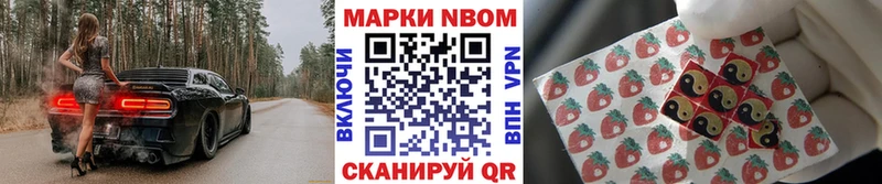 Наркотические марки 1500мкг  Купить где  Удомля 